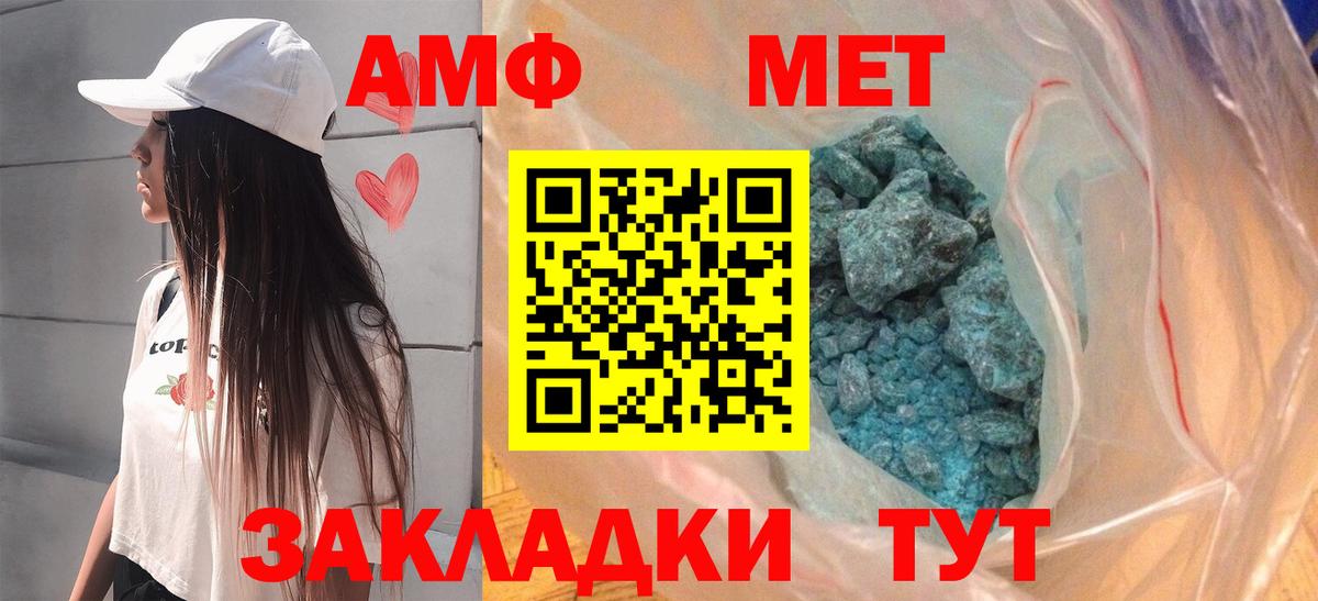 Amphetamine Розовый  АМФ  Химки  Вход с VPN 