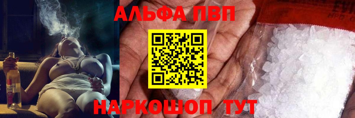 A-PVP мука  купить наркоту  Химки  Alfa_PVP кристаллы  Вход с VPN  Alfa_PVP СК КРИС 