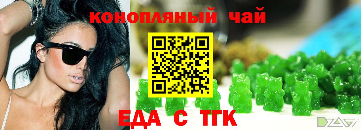 Cannafood марихуана  Вход с VPN  Химки 