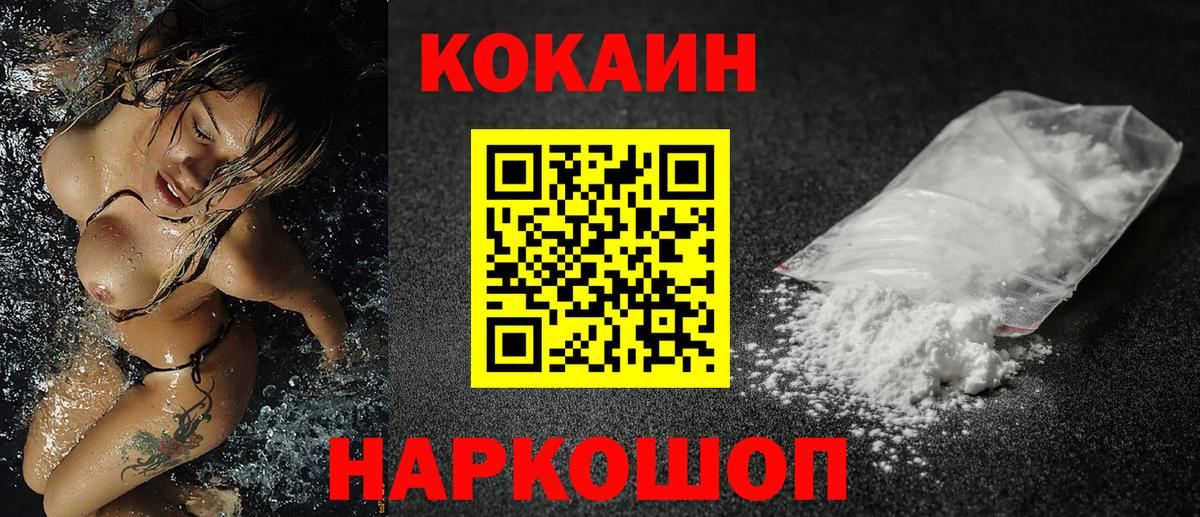 COCAIN VHQ  Вход с VPN  Химки 