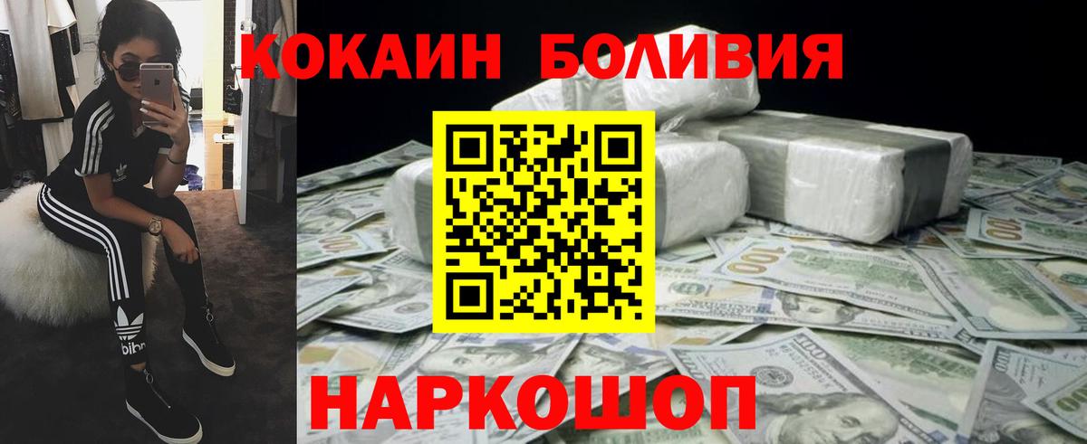 Кокаин FishScale Химки