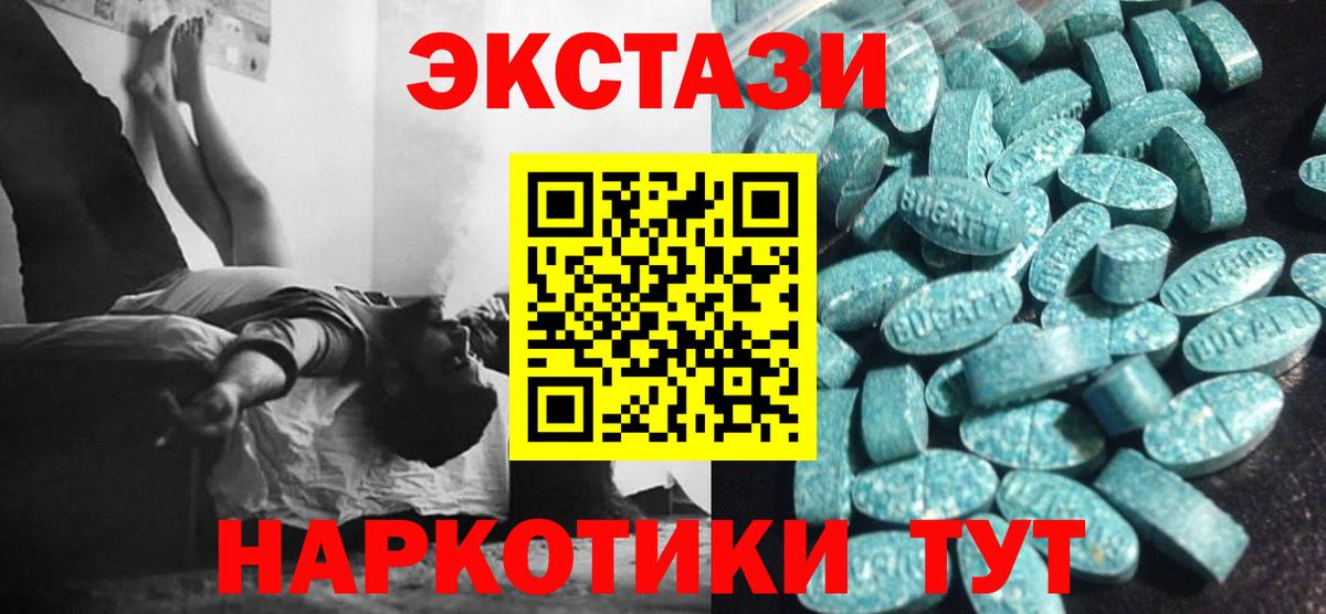 ЭКСТАЗИ  Вход с VPN  Экстази MDMA  Химки  ЭКСТАЗИ ешки 