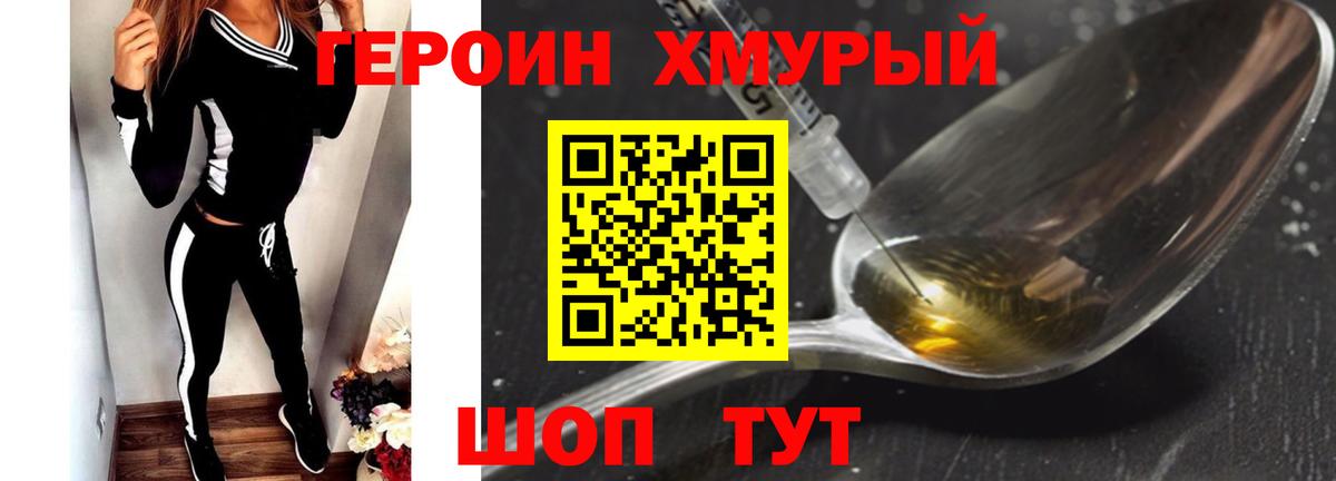Героин афганец  Героин  Химки  Вход с VPN 