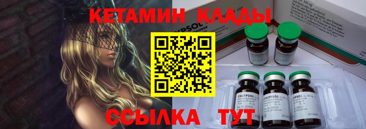 КЕТАМИН VHQ Химки