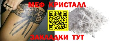 меф VHQ Коммунар