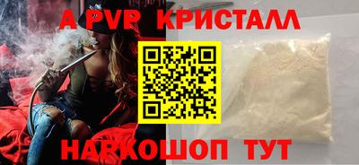 apvp Комсомольск-на-Амуре