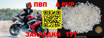 apvp Комсомольск-на-Амуре