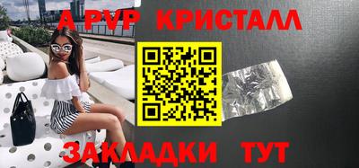 apvp Комсомольск-на-Амуре