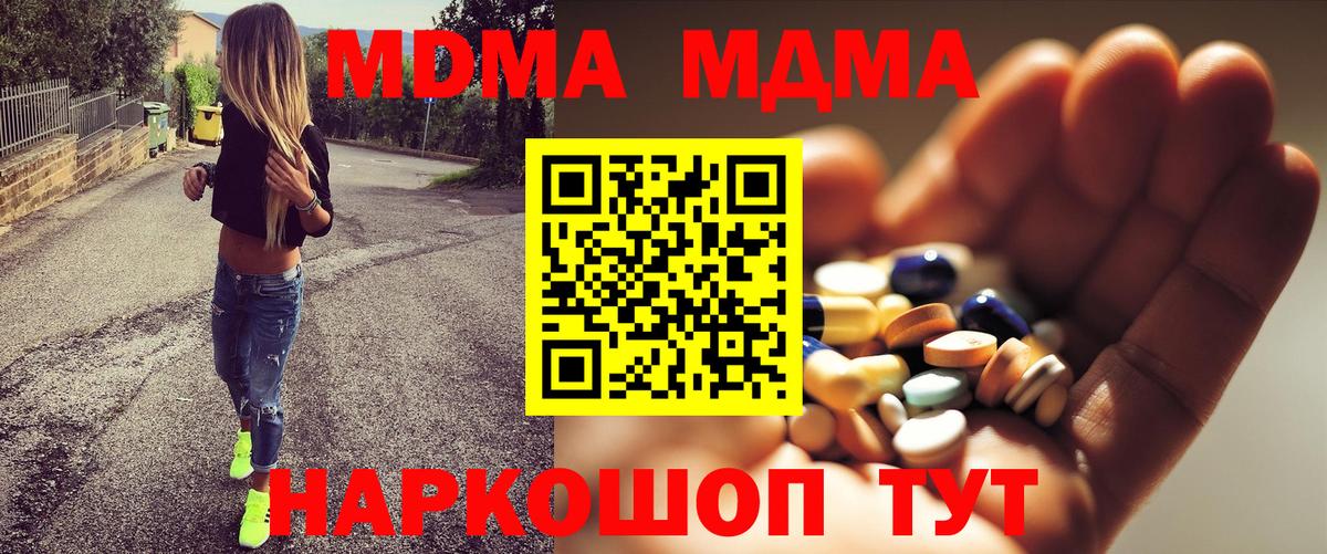 MDMA молли  Вход с VPN  MDMA Molly  МДМА  Химки 