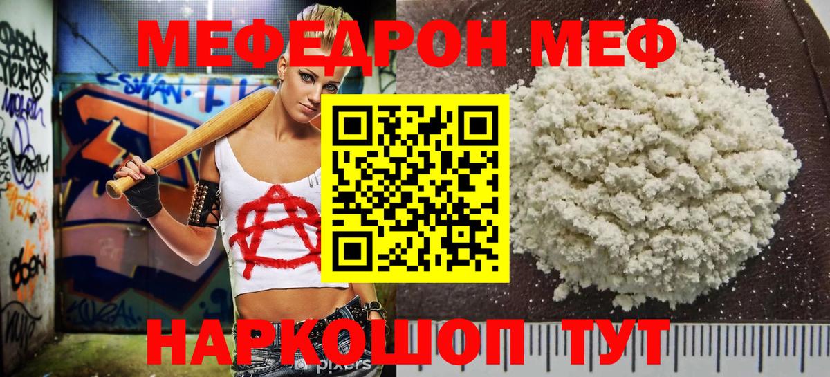 Меф кристаллы Химки