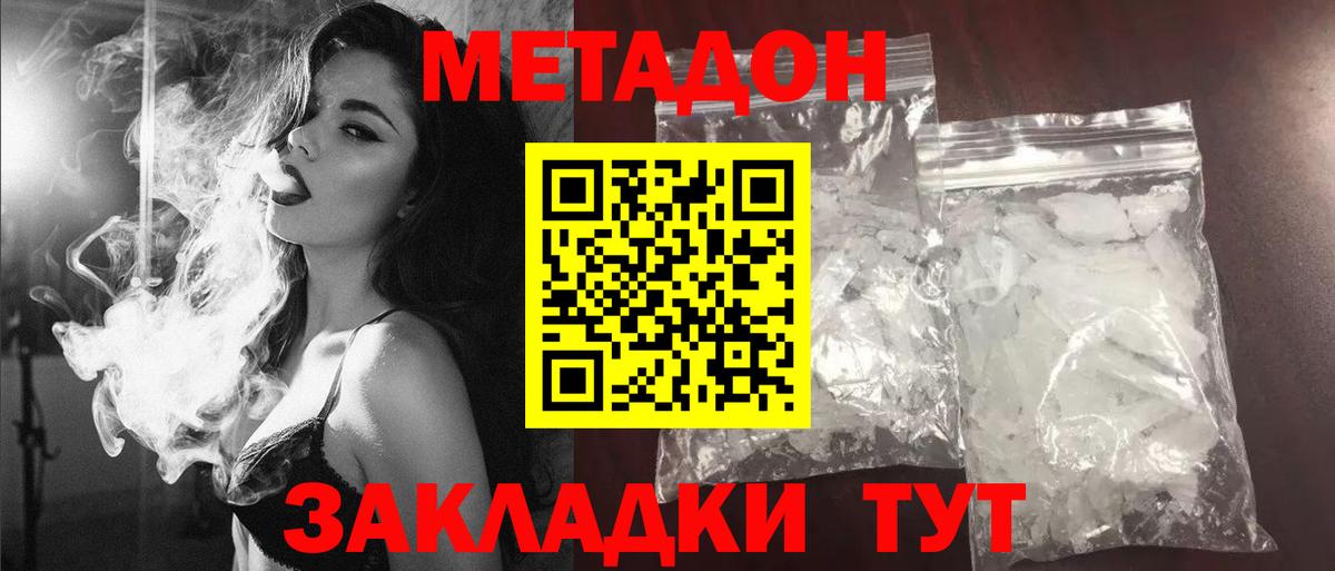 Метадон мёд  Вход с VPN  Химки  Метадон VHQ 