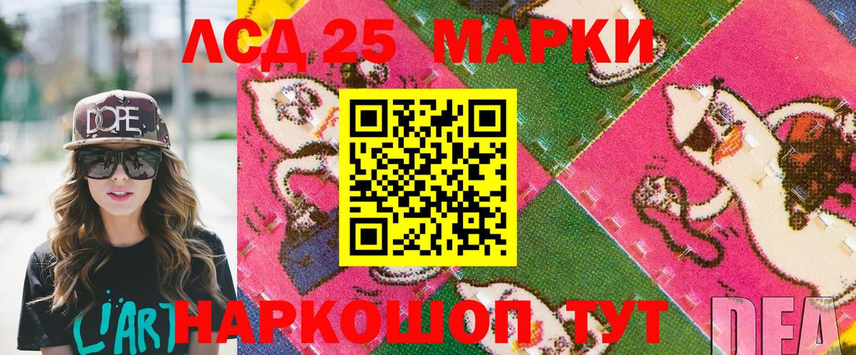 Марки 25I-NBOMe 1500мкг Химки