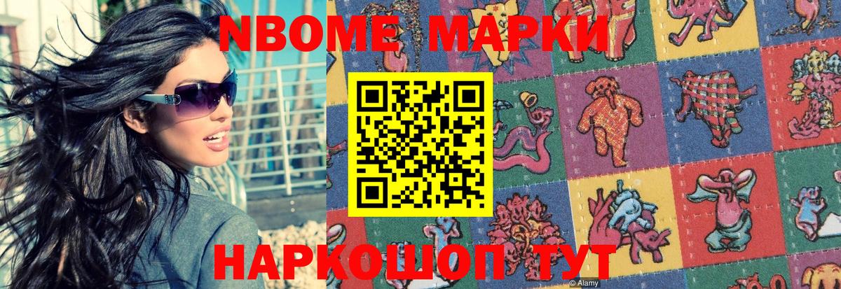 Марки NBOMe 1,5мг  Марки NBOMe 1,5мг  Химки  Вход с VPN 