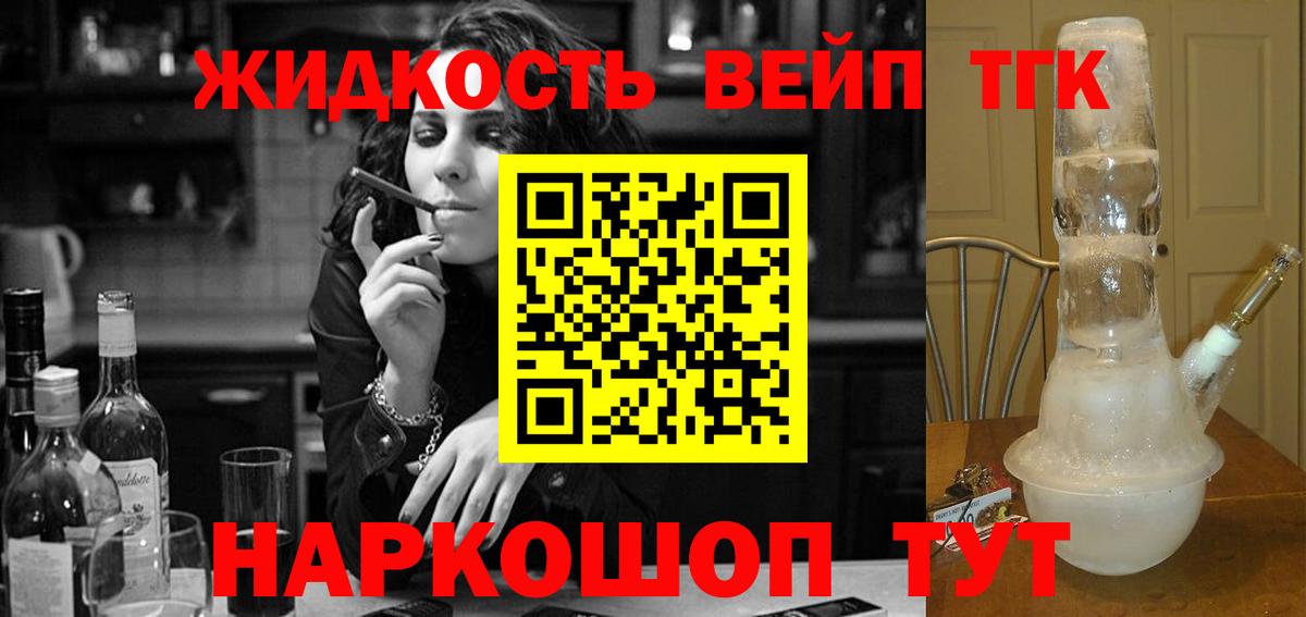 ТГК жижа  Вход с VPN  ссылка на мегу ссылка  Химки 